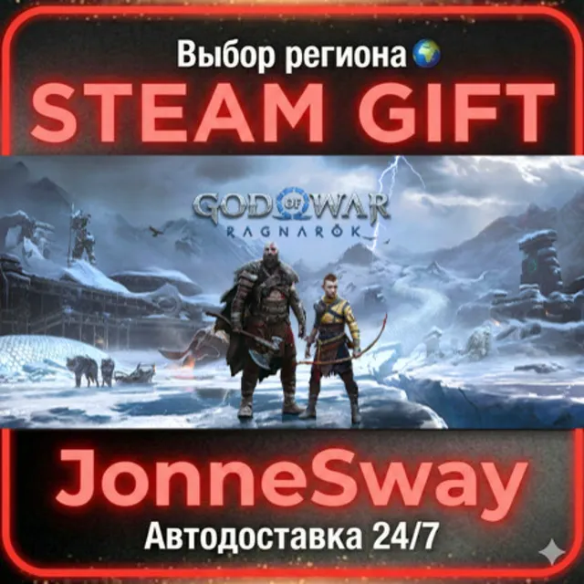 God of War Ragnarök КЗ/УК/ТР/АР/КНР/ИНДИЯ