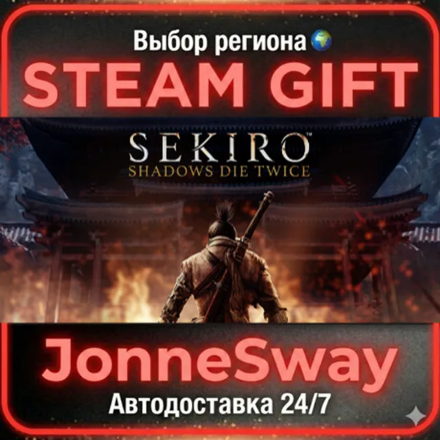 Sekiro: Shadows Die Twice РУ/КЗ/УК/РБ/ТР/АР/КНР/ИНДИЯ