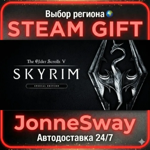 TES V: Skyrim Anniversary Edition РУ/КЗ/УК/РБ/ТР/АР/КНР/ИНДИЯ