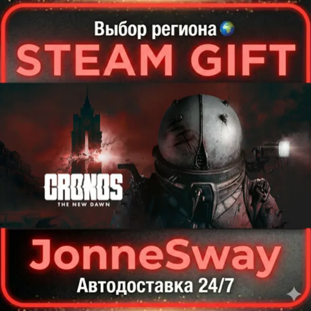 Cronos: The New Dawn КЗ/УК/РБ/ТР/АР/КНР/ИНДИЯ