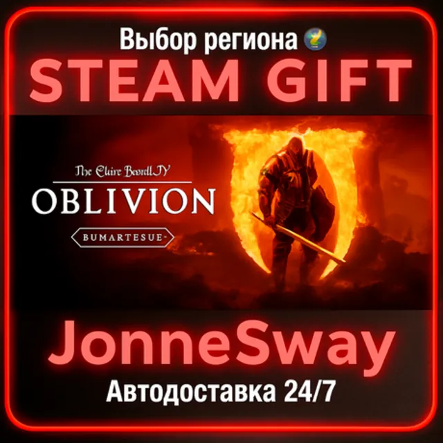 TES IV: Oblivion Remastered РУ/КЗ/УК/РБ/ТР/АР/КНР/ИНДИЯ