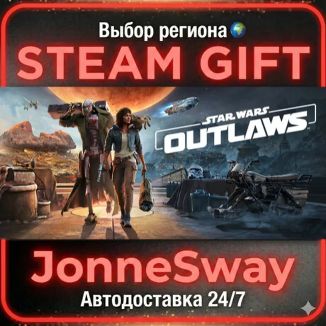 Star Wars Outlaws Standard Edition РУ/КЗ/УК/РБ/ТР/АР/КНР/ИНДИЯ