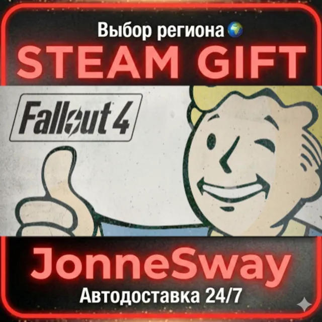 Fallout 4 РУ/КЗ/УК/РБ/ТР/АР/КНР/ИНДИЯ