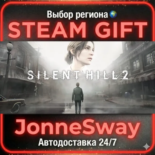 SILENT HILL 2 КЗ/УК/ТР/АР/КНР/ИНДИЯ