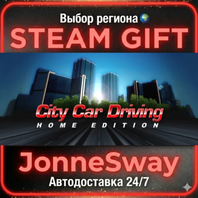 City Car Driving РУ/КЗ/УК/РБ/ТР/АР/КНР/ИНДИЯ