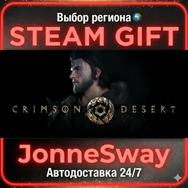 Crimson Desert Enhanced РУ/КЗ/УК/РБ/ТР/АР/КНР/ИНДИЯ