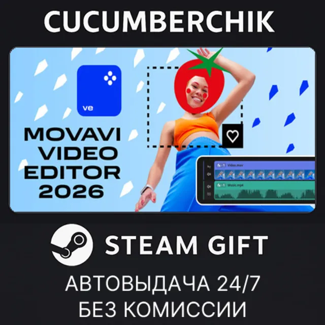 Movavi Video Editor 2026✅STEAM GIFT AUTO✅RU+МИР