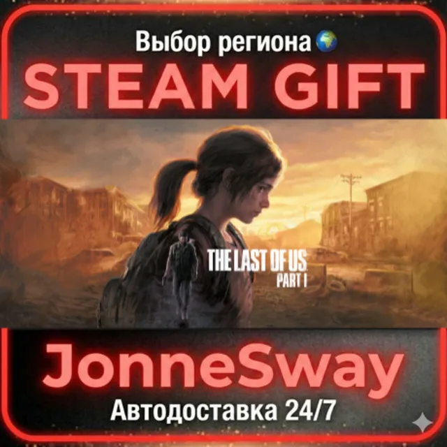 The Last of Us™ Part I РУ/КЗ/УК/РБ/ТР/АР/КНР/ИНДИЯ