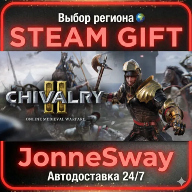 Chivalry 2 РУ/КЗ/УК/РБ/ТР/АР/КНР/ИНДИЯ