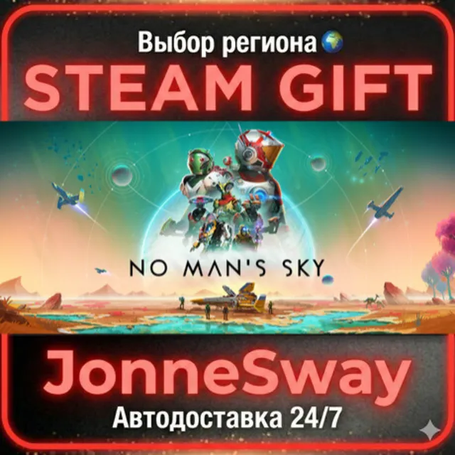 No Man's Sky РУ/КЗ/УК/РБ/ТР/АР/КНР/ИНДИЯ