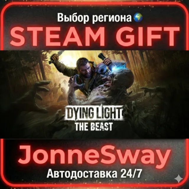 Dying Light: The Beast РУ/КЗ/УК/РБ/ТР/АР/КНР/ИНДИЯ