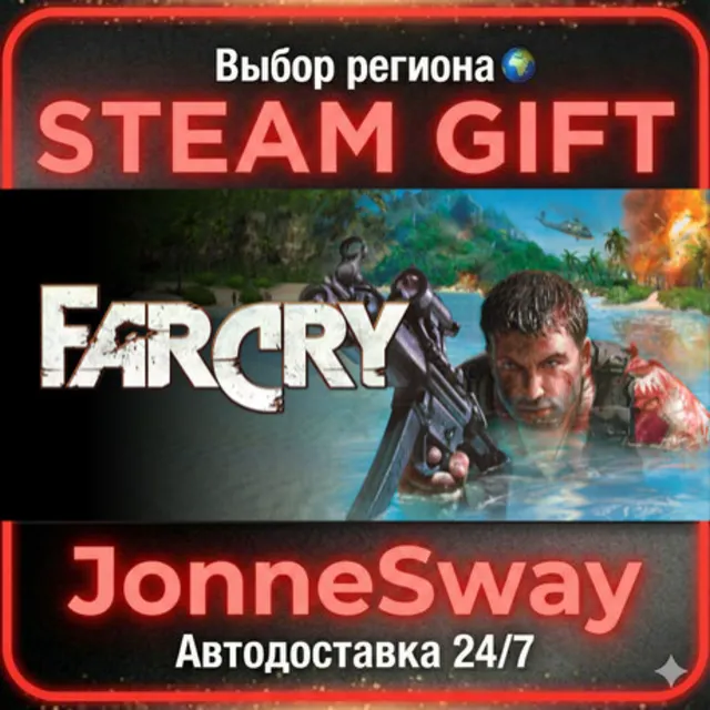 Far Cry РУ/КЗ/УК/РБ/ТР/АР/КНР/ИНДИЯ