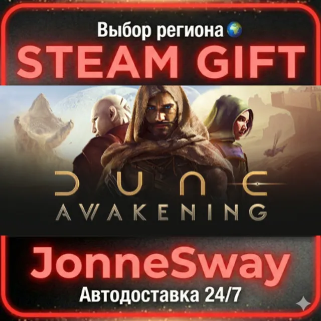 Dune: Awakening РУ/КЗ/УК/РБ/ТР/АР/КНР/ИНДИЯ