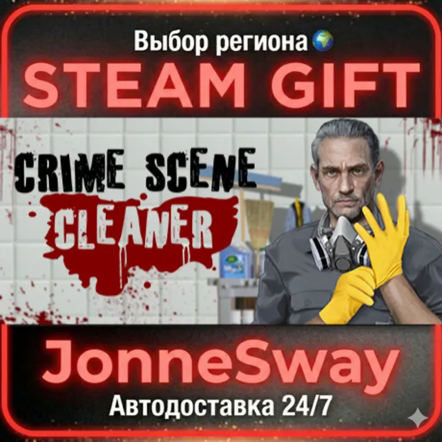 Crime Scene Cleaner РУ/КЗ/УК/РБ/ТР/АР/КНР/ИНДИЯ