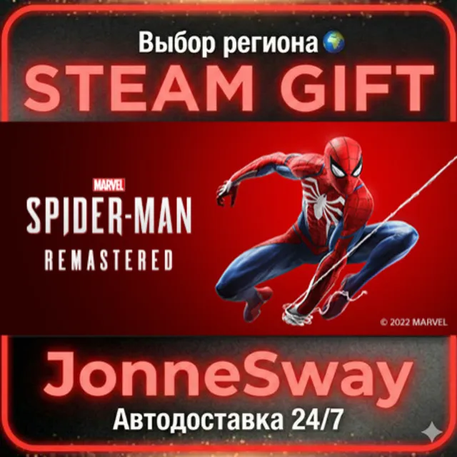 Marvel’s Spider-Man Remastered КЗ/УК/ТР/АР/КНР