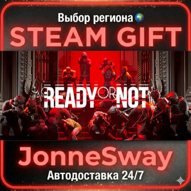 Ready Or Not РУ/КЗ/УК/РБ/ТР/АР/КНР/ИНДИЯ
