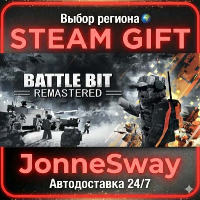 BattleBit Remastered РУ/КЗ/УК/РБ/ТР/АР/КНР/ИНДИЯ