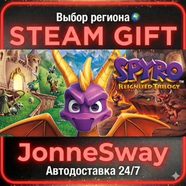 Spyro Reignited Trilogy РУ/КЗ/УК/РБ/ТР/АР/КНР/ИНДИЯ