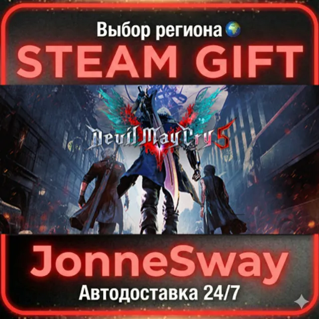 Devil May Cry 5 + Vergil РУ/КЗ/УК/РБ/ТР/АР/КНР/ИНДИЯ