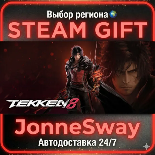 TEKKEN 8 РУ/КЗ/УК/РБ/ТР/АР/КНР/ИНДИЯ