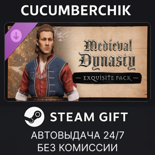 Medieval Dynasty - Exquisite Pack✅STEAM GIFT AUTO✅RU+МИР