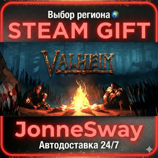 Valheim РУ/КЗ/УК/РБ/ТР/АР/КНР/ИНДИЯ