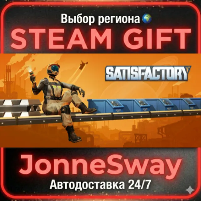 Satisfactory РУ/КЗ/УК/РБ/ТР/АР/КНР/ИНДИЯ