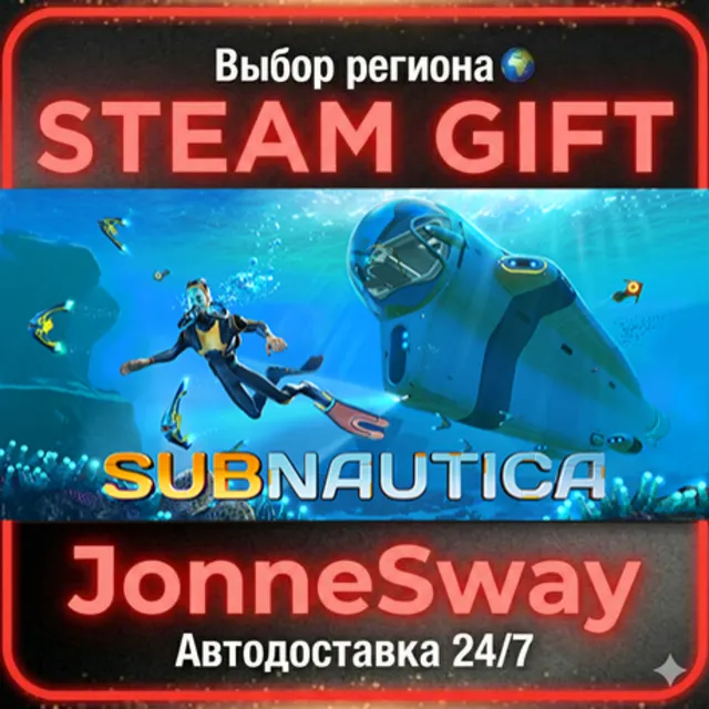 Subnautica РУ/КЗ/УК/РБ/ТР/АР/КНР/ИНДИЯ
