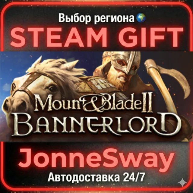Mount &amp; Blade II: Bannerlord РУ/КЗ/УК/РБ/ТР/АР/КНР/ИНДИЯ