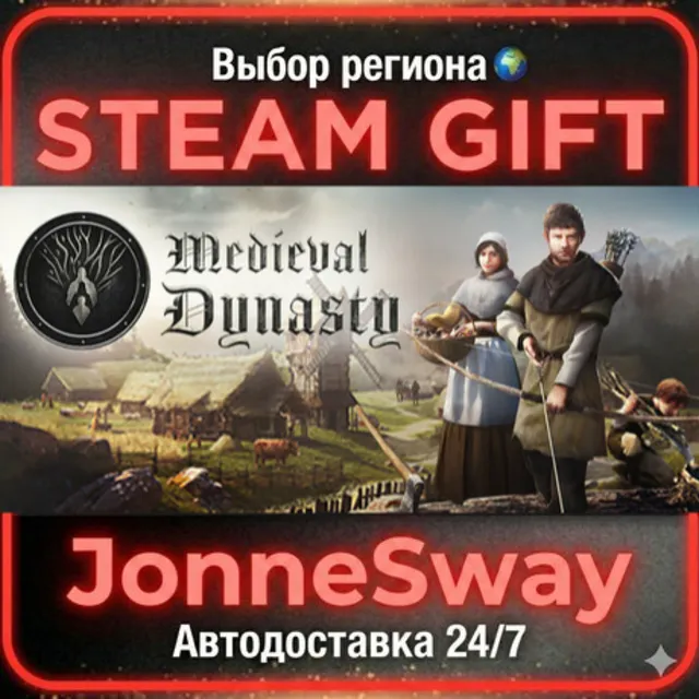 Medieval Dynasty РУ/КЗ/УК/РБ/ТР/АР/КНР/ИНДИЯ