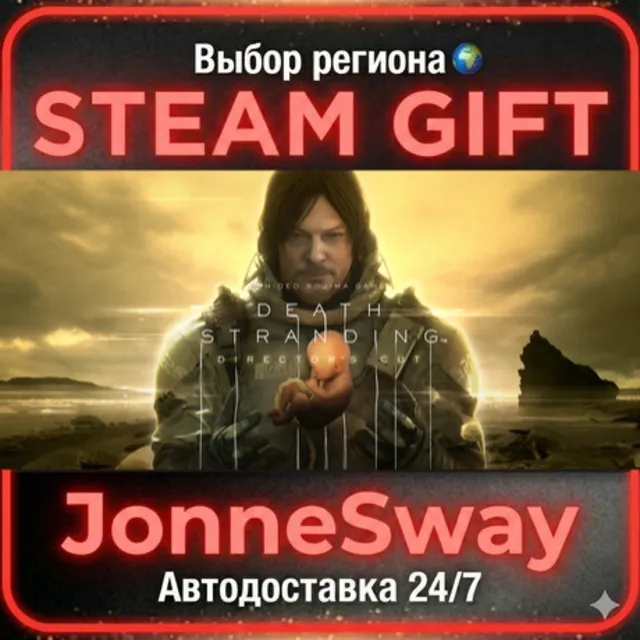 DEATH STRANDING DIRECTOR'S CUT РУ/КЗ/УК/РБ/ТР/АР/КНР/ИНДИЯ