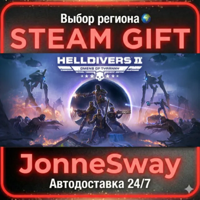 HELLDIVERS™ 2 КЗ/УК/ТР/АР/КНР/ИНДИЯ