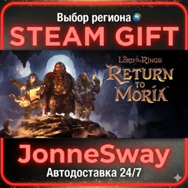 The Lord of the Rings: Return to Moria РУ/КЗ/УК/РБ/ТР/АР/КНР/ИНДИЯ
