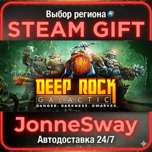 Deep Rock Galactic РУ/КЗ/УК/РБ/ТР/АР/КНР/ИНДИЯ