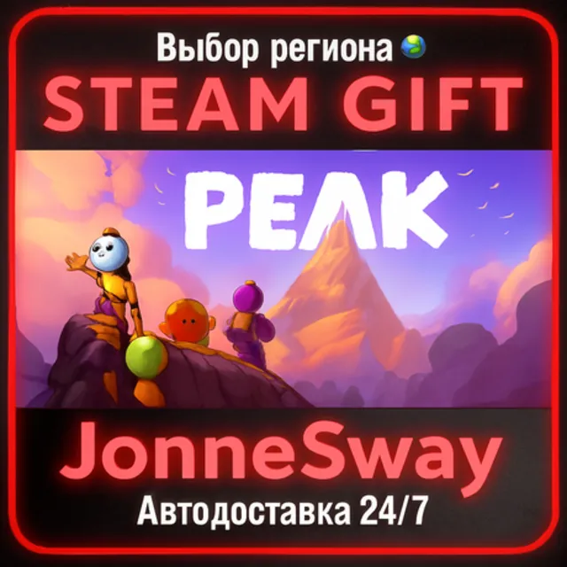 PEAK РУ/КЗ/УК/РБ/ТР/АР/КНР/ИНДИЯ