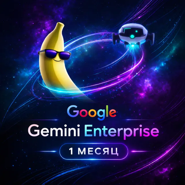 ⭐️ Google Gemini Enterprise — 1 месяц — Nano Banana Pro Veo3