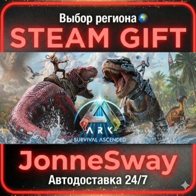 ARK: Survival Ascended РУ/КЗ/УК/РБ/ТР/АР/КНР/ИНДИЯ