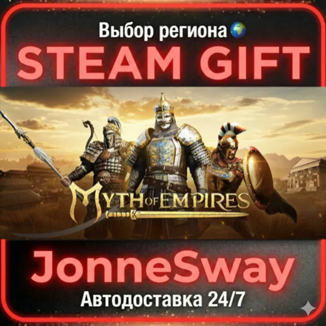 Myth of Empires РУ/КЗ/УК/РБ/ТР/АР/КНР/ИНДИЯ