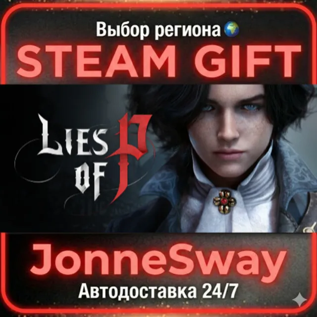 Lies of P РУ/КЗ/УК/РБ/ТР/АР/КНР/ИНДИЯ