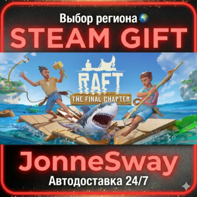 Raft РУ/КЗ/УК/РБ/ТР/АР/КНР/ИНДИЯ
