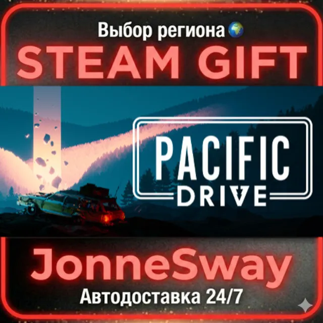 Pacific Drive РУ/КЗ/УК/РБ/ТР/АР/КНР/ИНДИЯ