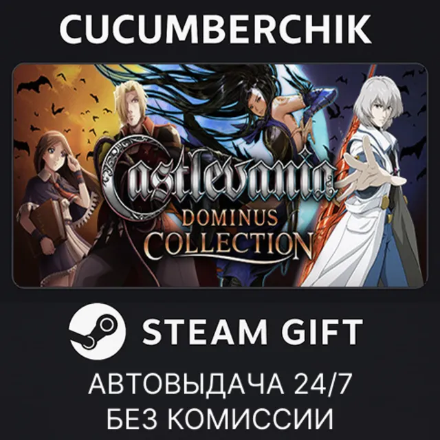 Castlevania Dominus Collection✅STEAM GIFT AUTO✅UA+МИР