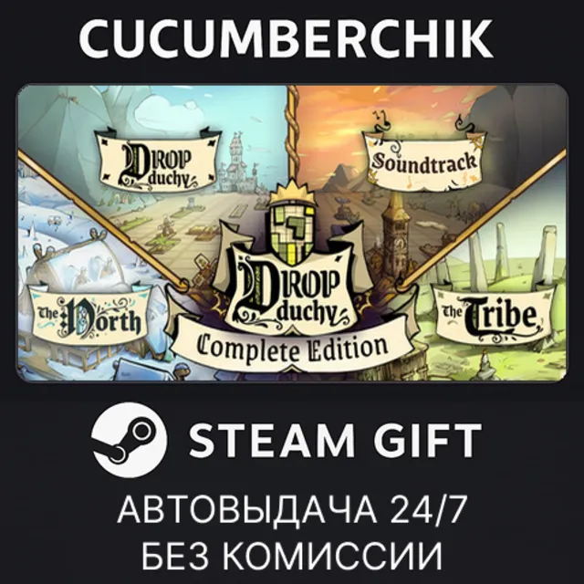 Drop Duchy - Complete Edition✅STEAM GIFT AUTO✅RU+МИР