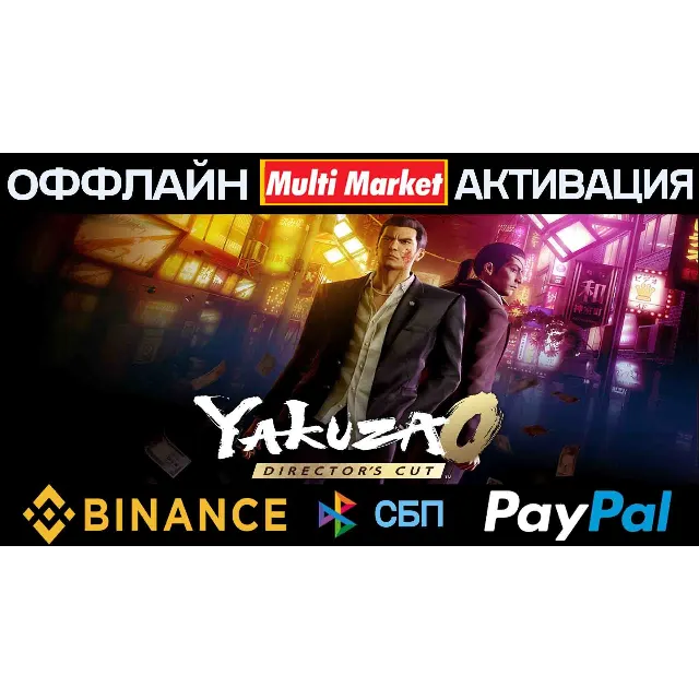 Yakuza 0 Director' s Cut STEAM 🅿️ 𝗣𝐀𝐘𝗣𝐀𝐋