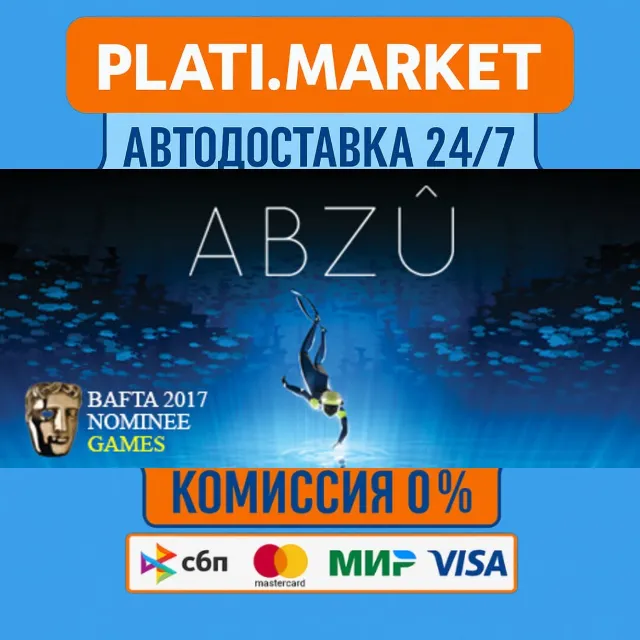 ABZU⟡STEAM GIFT ВСЕ РЕГИОНЫ АВТО 0%