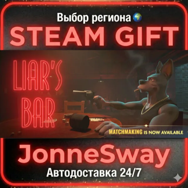 Liar's Bar РУ/КЗ/УК/РБ/ТР/АР/КНР/ИНДИЯ