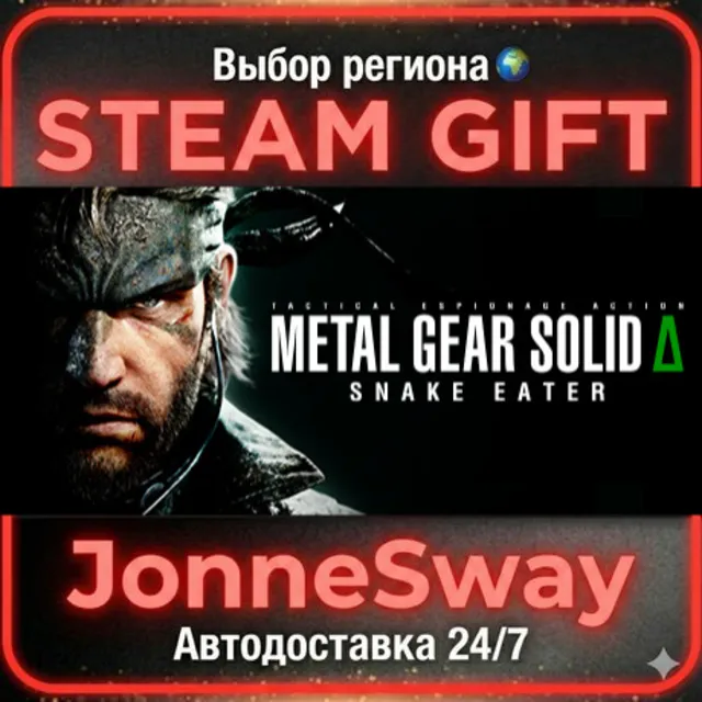METAL GEAR SOLID Δ: SNAKE EATER КЗ/УК/ТР/АР/КНР/ИНДИЯ