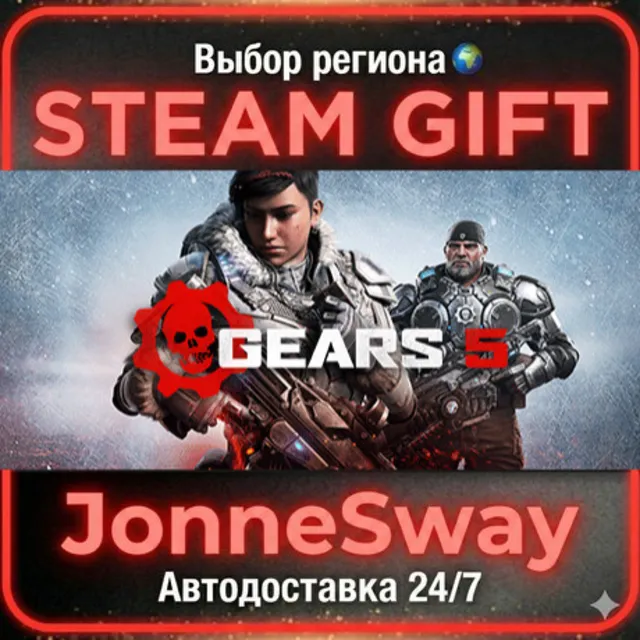 Gears 5 РУ/КЗ/УК/РБ/ТР/АР/КНР/ИНДИЯ
