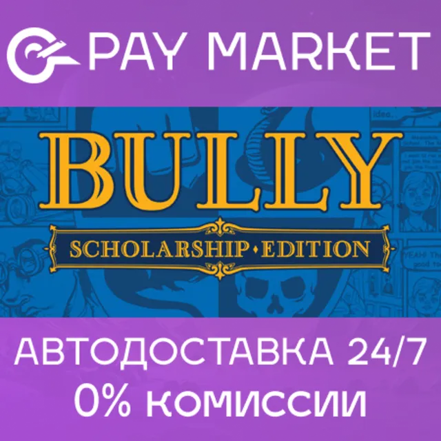 🔑Bully: Scholarship Edition | Rockstar ключ GLOBAL 🌏