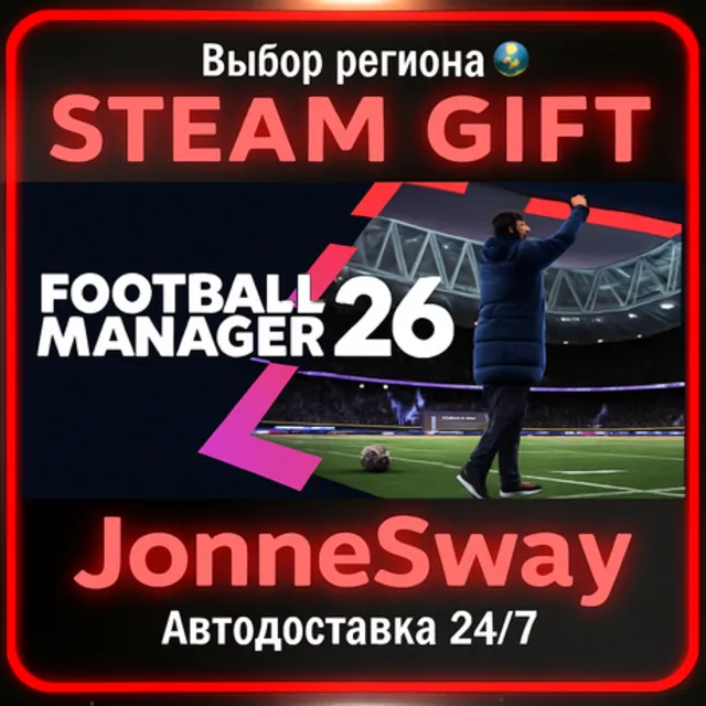 Football Manager 26 РУ/КЗ/УК/РБ/ТР/АР/КНР/ИНДИЯ